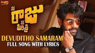 Devuditho Samaram Full Song With Lyrics | Rana Daggubatti | Kajal Agarwal | Anup Rubens |