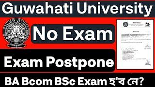 Guwahati University Exam Postpone  BA Bcom BSc!?