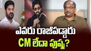 Who compromised- CM or Pushpa? || ఎవరు రాజీపడ్డారు- CM లేదా పుష్ప? |