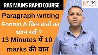 RAS Mains - Paragraph Writing [TEJ Civils RAPID Program]