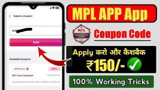 MPL APP Me Coupon Code Apply Kaise Kare 2024 || MPL APP Coupon Code ||