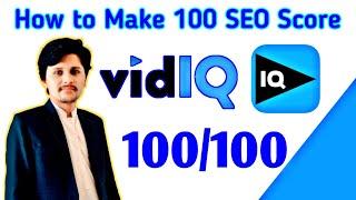 How to Make 100 SEO Score on VidIQ | SEO score 100 kaise kare | 100 SEO score in vidiq