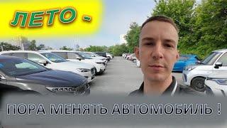 Какой автомобиль выбрать и заказать в июне 2024 года ??? ПОМОЖЕТ БАНЗАЙ АВТО