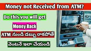 atm money not received but amount debited 2021 in telugu | atm money withdrawal 2021