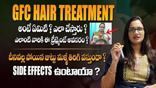 GFC ట్రీట్మెంట్ పై వివరణ - Trichologist Dr Durga Kalyani About GFC Hair Treatment Benefits || THF