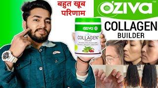 Oziva Collagen Builder Really Works ? | Oziva Collagen Builder Benifits