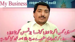 Men konsa business karta hn.explained by |Asad Abbas Chishti|