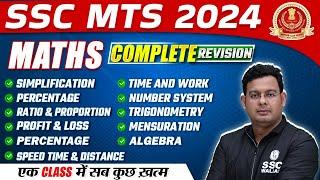 SSC MTS 2024 | SSC MTS Maths | COMPLETE REVISION | SSC MTS New Vacancy 2024 | Maths By Vivek Sir