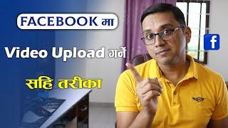 Facebook Ma Video Kasari Upload Garne? How to Upload Video on Facebook Page? Facebook Video Upload