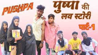 Pushpa full comedy Video Ranjeet yadav and Madan yadav ki  comedy Video