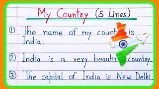 My country 5 lines in English | 5 lines on my country india in english