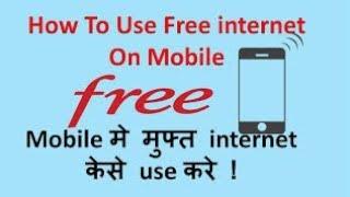 hao to firee intarnet kayese euj kayese kare Bina Wi-Fi ke net kaise chalayen  apne chehre per vide