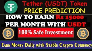 Tether USDT Token Crypto Price Prediction 2021 - How to Earn Money From USDT - 100% Safe Strategy