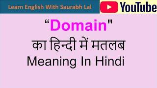 Domain Meaning In Hindi. Domain Meaning.