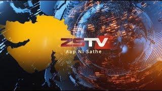 ||LIVE ||  Day-03 II   ||ZSTV NEWS||