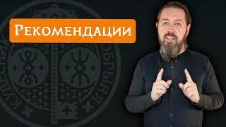 ‼️ВНИМАНИЕ‼️ Вышел курс по Русским Рунам для ЗДОРОВЬЯ!