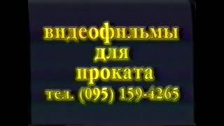 Реклама на VHS "Шрек" (2001) от Премьер Мультимедиа