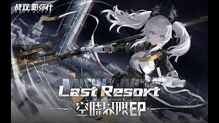 【GhostFinal】Last Resort .feat Kinoko蘑菇「Punishing: Gray Raven OST - 空晓界限」 【パニシング:グレイレイヴン】Official