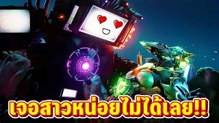 เอาเป็นว่า.. ดุเดือดเลือดพล่าน!! - Skibidi Toilet Multiverse 42