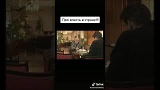 Правительство и власть в стране.В видео присутствует мат,осторожно.