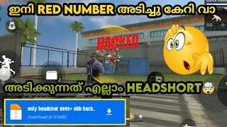 HEADSHOT SCRIPT FILE ADD TO FREE FIRE MALAYALAM | CONFIG FILE | GLICH |#MALAYALAM | #FREEFIRE