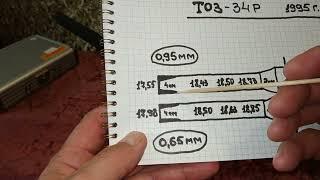 ТОЗ-34Р замер каналов стволов и дульных сужений нутромером.