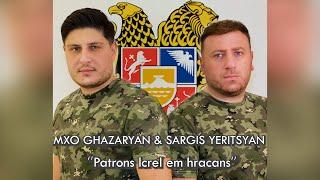 Mxo Ghazaryan & Sargis Yeritsian        Patrons Lcrel em hracans: Պատրոնս լցրել եմ հրացանս 2020