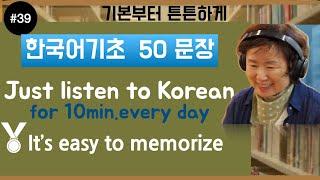 # 39   Korean /Place, Food, Introduction Conversations