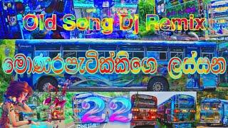 Old Hits Songs Birthday Gift Nonstop 4-4 Punch - DJ | පැරණි ගීත එකතුවක් ඩිජේ තාලෙට | Episode - 22