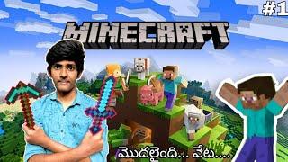 playing MINECRAFT for the first time #1 || Telugu