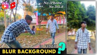 3 Secret Tricks to BLUR any Video Background in Android/iOS || Best for Reels & YouTube Video 2023