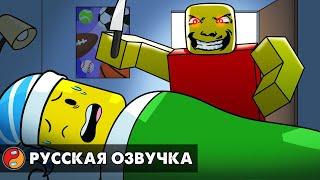 СТРАННЫЙ СТРОГИЙ ПАПА: История происхождения... Реакция на Roblox анимацию на русском языке