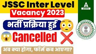 JSSC Inter Level Vacancy 2023 Cancel| JSSC Inter Level Vacancy 2023 Online Form | Latest News