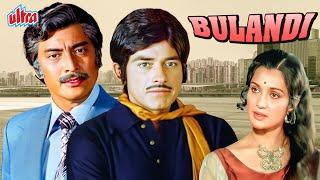 Bulundi (1981) 80s Superhit Hindi Action Full Movie - Raaj Kumar, Asha Parekh, Danny Denzongpa