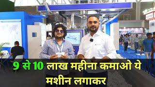 9 - 10 लाख महिना कमाओ ये मशीन लगा कर कैसे भी टेट्रा पैक बनाओ | Aseptic Filling Machine | Tatra Pack