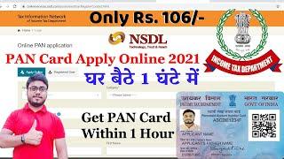 How To Apply PAN Card Online | Ghar Baithe Pan Card Kaise Banaye | instant pan card apply online