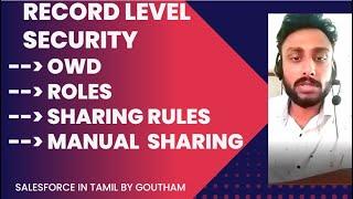 Record level security | Organization wide default | Roles | Sharing Rules | Manual Sharing