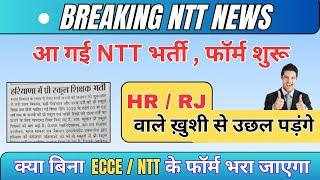 HR / RJ वाले ख़ुशी से उछल पड़ेंगे , आ गई NET NTT भर्ती  | #ntt #nttvacancy