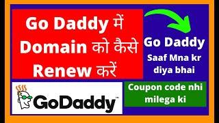 How to Renewal Domain Name in Godaddy |  Godaddy Domain Renewal - Domain Renewal Coupon 2021 No