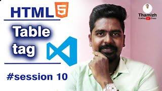 HTML Table tag and its properties in tamil |Web Programming tutorial| Session 10 |Visual Studio Code