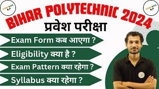 Bihar Polytechnic Entrance Exam 2024 || Bihar Polytechnic exam complete details || Must watch