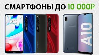 5 лучших бюджетных смартфонов 2020 года до 10000 рублей