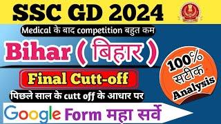 SSC GD Final cutt off Bihar 2024 || State wise cutt off analysis | Bihar Final cutt off kitni jayegi