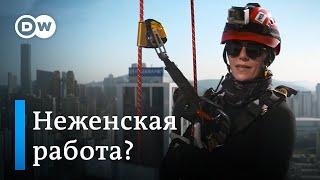 Самая опасная работа: как промышленная альпинистка моет окна небоскребов