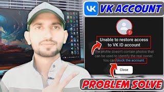 Unable To Restore Access To VK ID Account | Block The Account | Problem Solve | MTC Channel