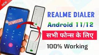 Realme Dialer for all Realme Phones. Call recording with Realme Dialer working. 100% working. RUI3