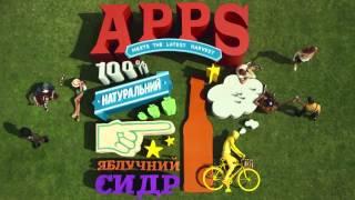 APPS Apple Cider Packshot-user215-work1018