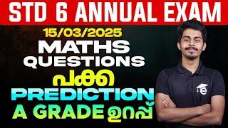 Std 6 Annual Exam | 15/03/2025 Maths Questions പക്കാ Prediction  A Grade ഉറപ്പ് | Eduport