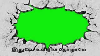 friendship WhatsApp status green screen lyrics//best friendship WhatsApp status tamil