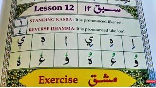 Standing Kasra | Reverse Dhamma | Noorani Qaida | Children and kids learning | Lesson 12